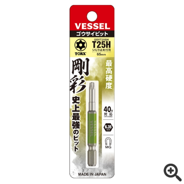 日本VESSEL威威 單頭鋼彩圓形頭內(nèi)六角批頭GSBP0255