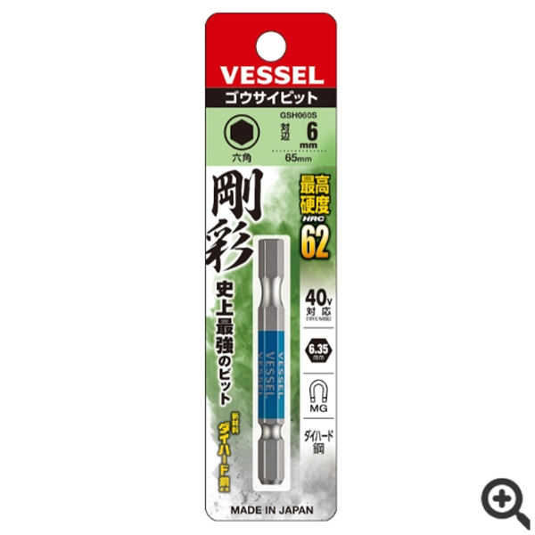 日本VESSEL威威 單頭鋼彩內六角批頭GSH060S