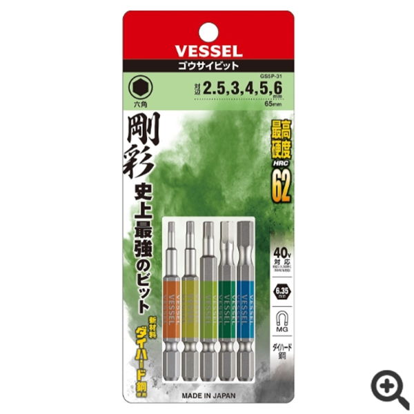 日本VESSEL威威 單頭鋼彩內六角批頭GSH060S