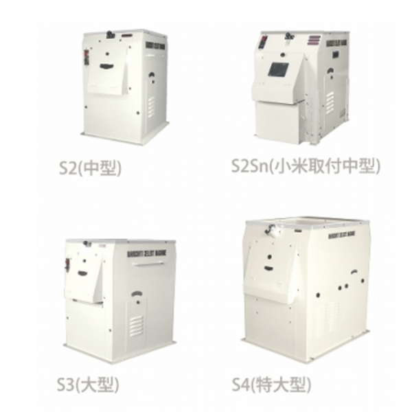 MARU日本進口中型去石機S2Sn