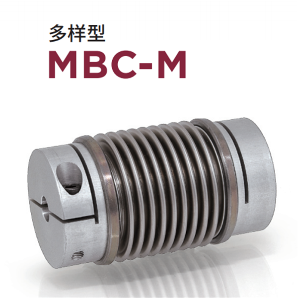 日本威武MIGHTY波紋管聯(lián)軸器MBK2