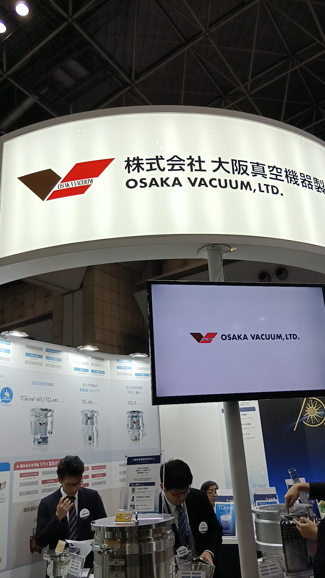 大阪真空機器.jpg