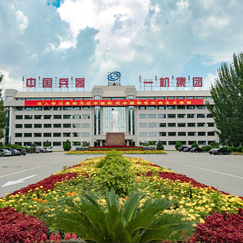 內蒙古第一機械集團股份有限公司.jpg 內蒙古第一機械集團股份有限公司.jpg