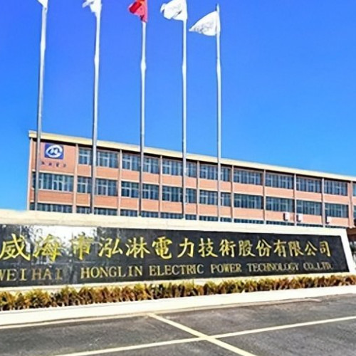 威海市泓淋電力技術股份有限公司.jpg