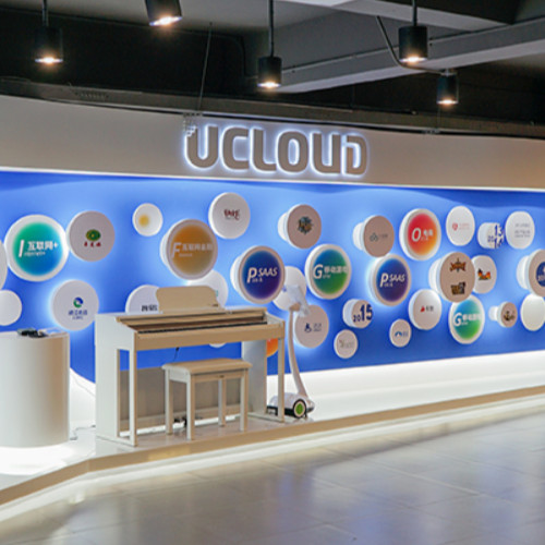 優刻得科技股份有限公司.jpg 優刻得科技股份有限公司.jpg