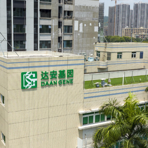 廣州達安基因股份有限公司.jpg 廣州達安基因股份有限公司.jpg