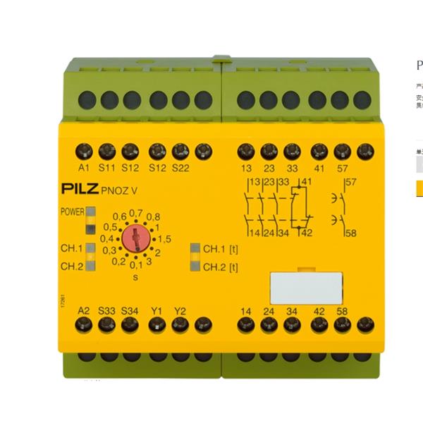 PILZ皮爾茲德國安全繼電器  PNOZ s3 C 24VDC 2 n/o