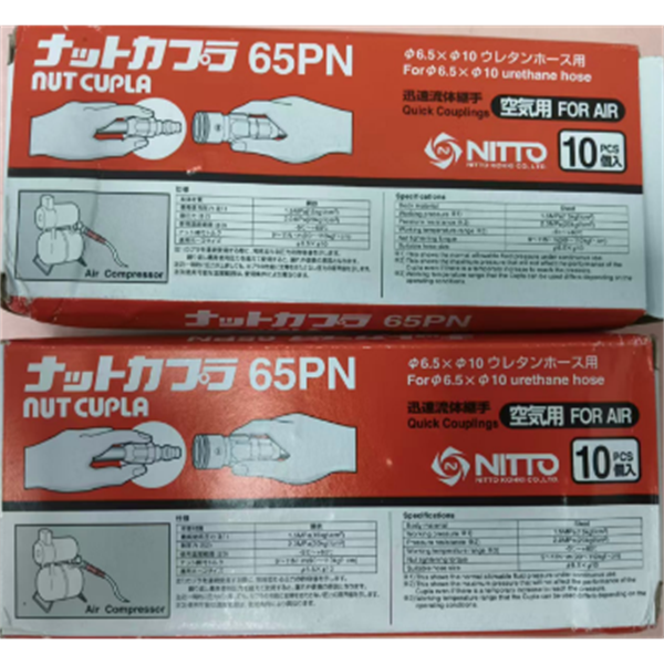 【中村】日本NITTO日東工器快速流體接頭耦合器SCT-3P-NPT PTFE PFA