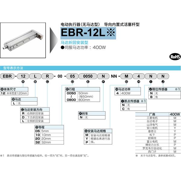 CKD喜開理電動執(zhí)行器（無馬達型）滑塊型EBR-12LDER-00-320800NNN-P2CB