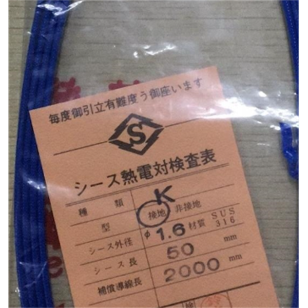 SAKAGUCHI坂口電熱ITT 條形加熱器 1430