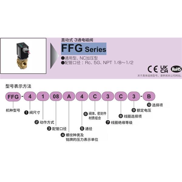 CKD喜開理多種流體直動(dòng)式3通電磁閥集成閥FFG-2106E1A3A1