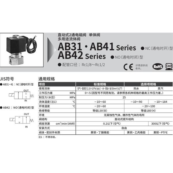 CKD喜開理多種流體直動式2通電磁閥AB41-01-4-AC100V