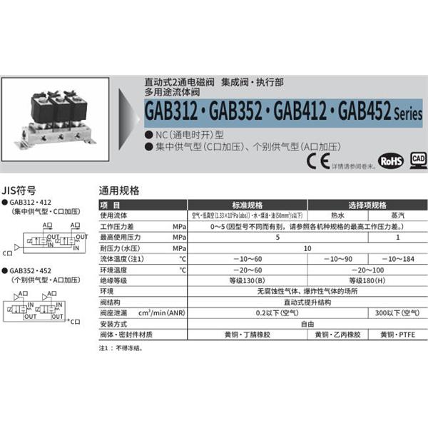 CKD喜開理多種流體直動式2通電磁集成閥GAB312N-7-10-DC 100V