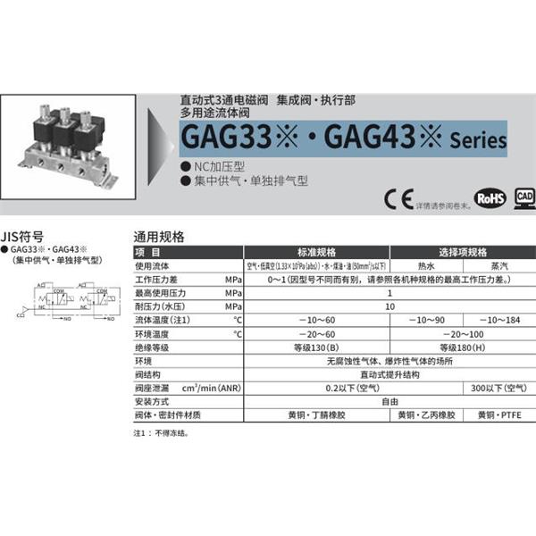 CKD喜開理多種流體直動式2通電磁集成閥GAG433G-4-10-DC 100V