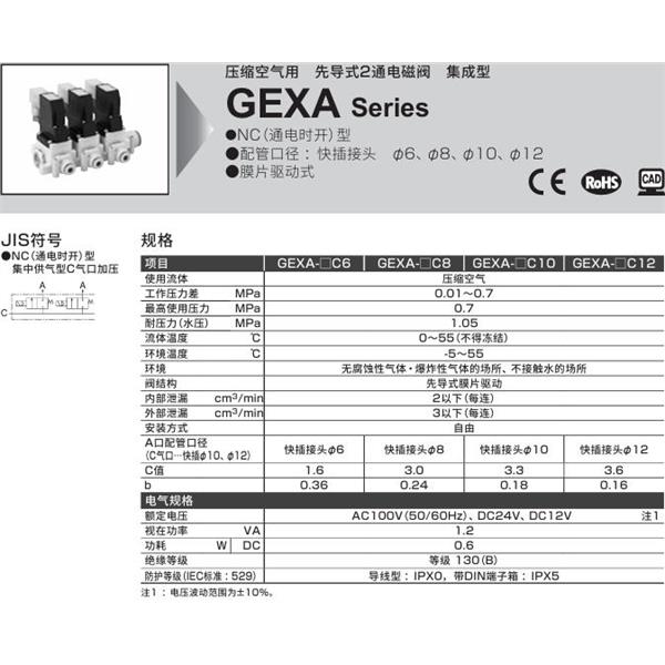 CKD喜開理壓縮空氣先導式2通電磁閥GEXA-C10C8-5-02HS-4