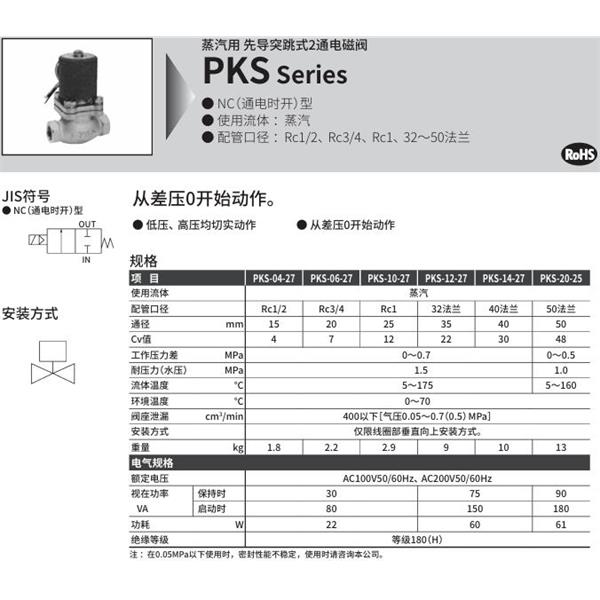 CKD喜開理蒸汽用先導(dǎo)突跳式2通電磁閥PKS-06-27-4N-AC100V