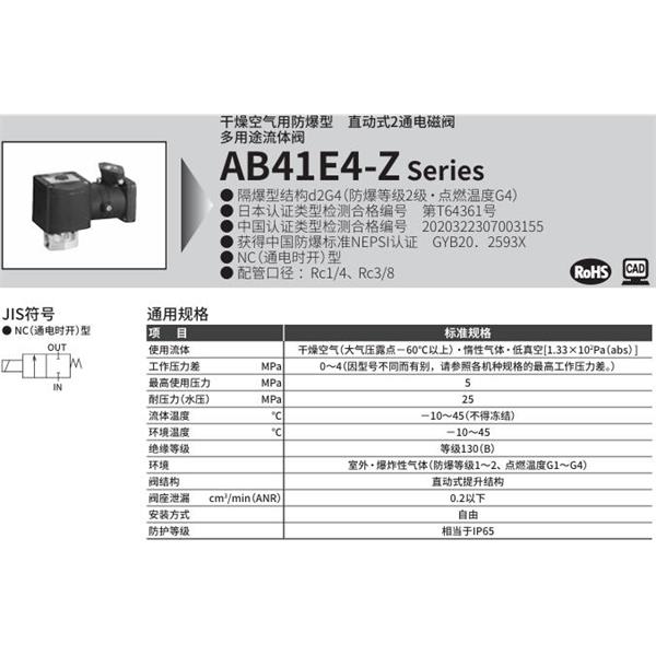 CKD喜開理d2G4防爆型2?3通電磁閥AB41E4-03-4-R5MABZCN-DC100V