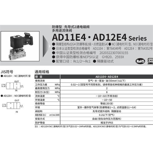 CKD喜開理d2G4防爆型2?3通電磁閥AD12E4-15A-B3TCN-AC100V
