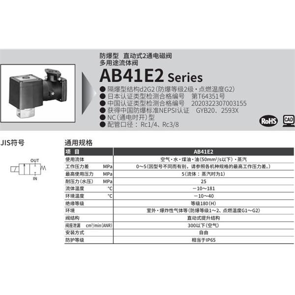 CKD喜開理d2G4防爆型2?3通電磁閥AB41E2-02-3-N4MBCN-AC200V