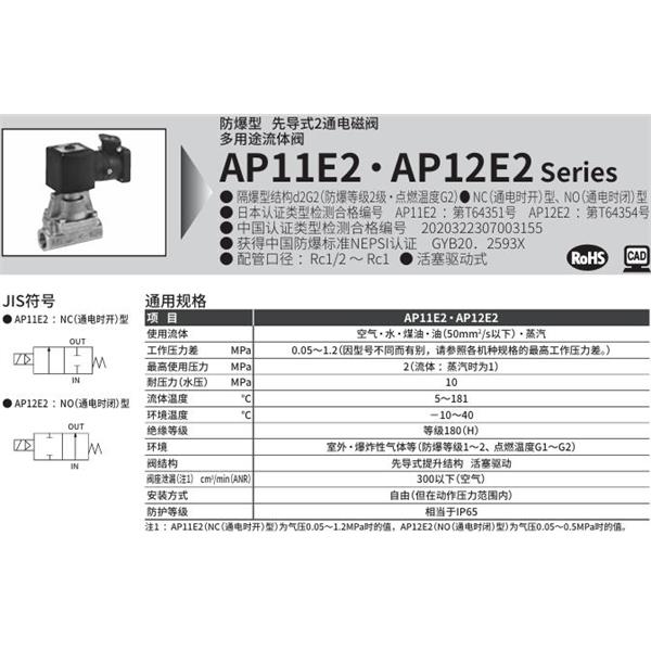 CKD喜開理d2G4防爆型2?3通電磁閥AP12E2-15A-C4TCN-AC100V