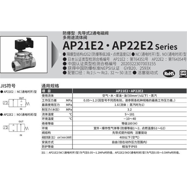 CKD喜開理d2G4防爆型2?3通電磁閥AP22E2-32F-C4TCN-AC100V
