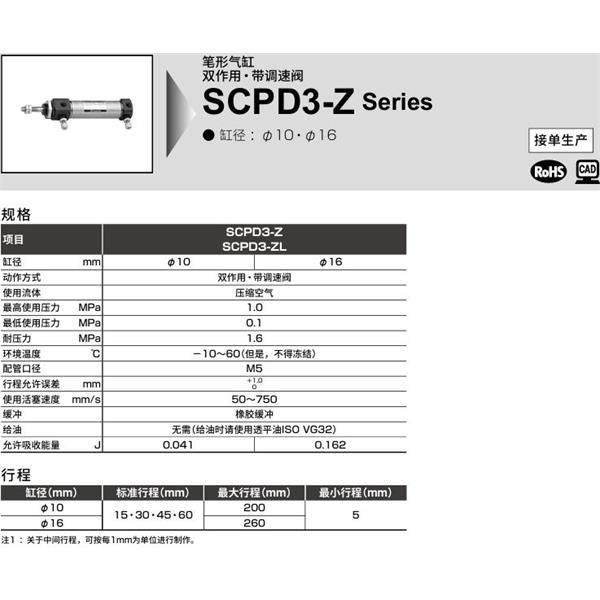 CKD喜開理筆形氣缸SCPD3-ZL-FA-10-200-T5H-T-Y