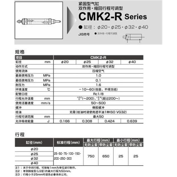 CKD喜開理緊固型氣缸CMK2-R-LS-40-400-50-T5V-T-F-B2