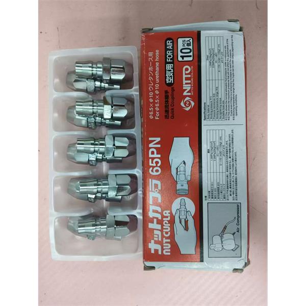 NITTO日東工器小型快速接頭插塞PCL型MS-20PCL-8