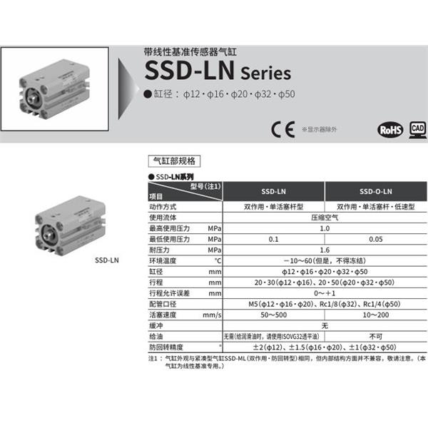 CKD喜開理扁平緊湊型氣缸SSD-LN-1630-10HC125LDSDN