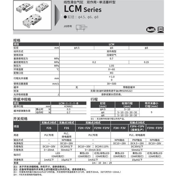 CKD喜開理線性滑臺氣缸LCM-6-5-L-J2